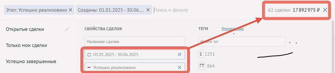 Метрики первого полугодия 2025