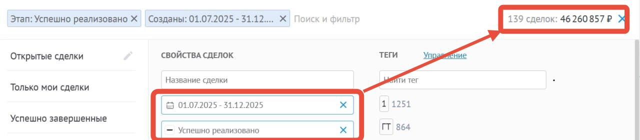 Метрики второго полугодия 2025