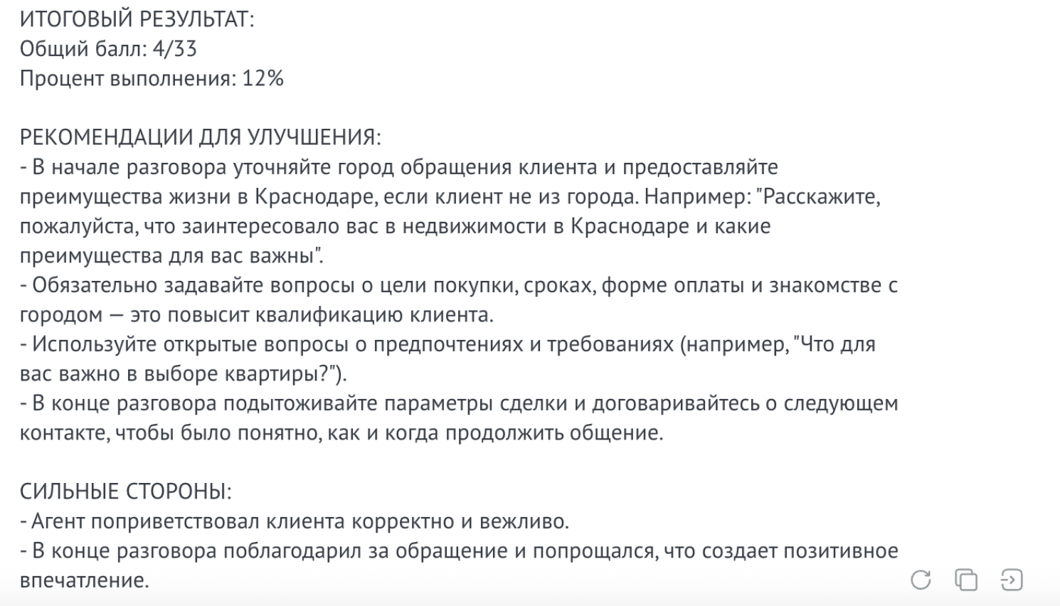 Детальная аналитика по воронкам