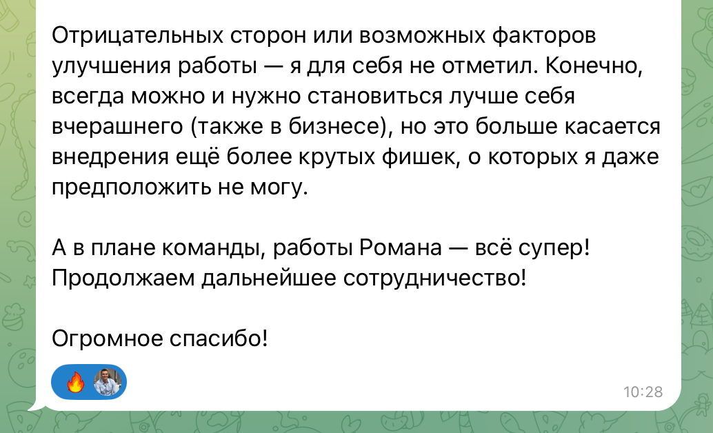 Отзыв клиента 2